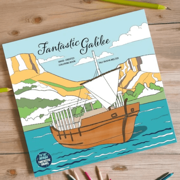 Coloring Book - Fantastic Galilee