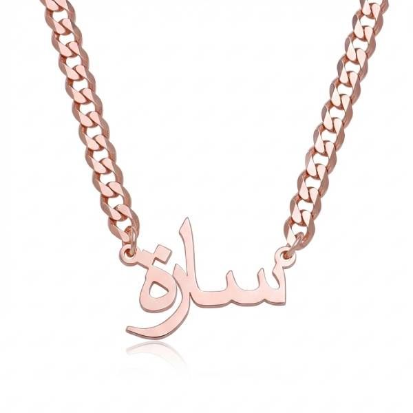 Sarah Gourmet Chain Arabic Name Necklace in 18K Rose Gold Plating