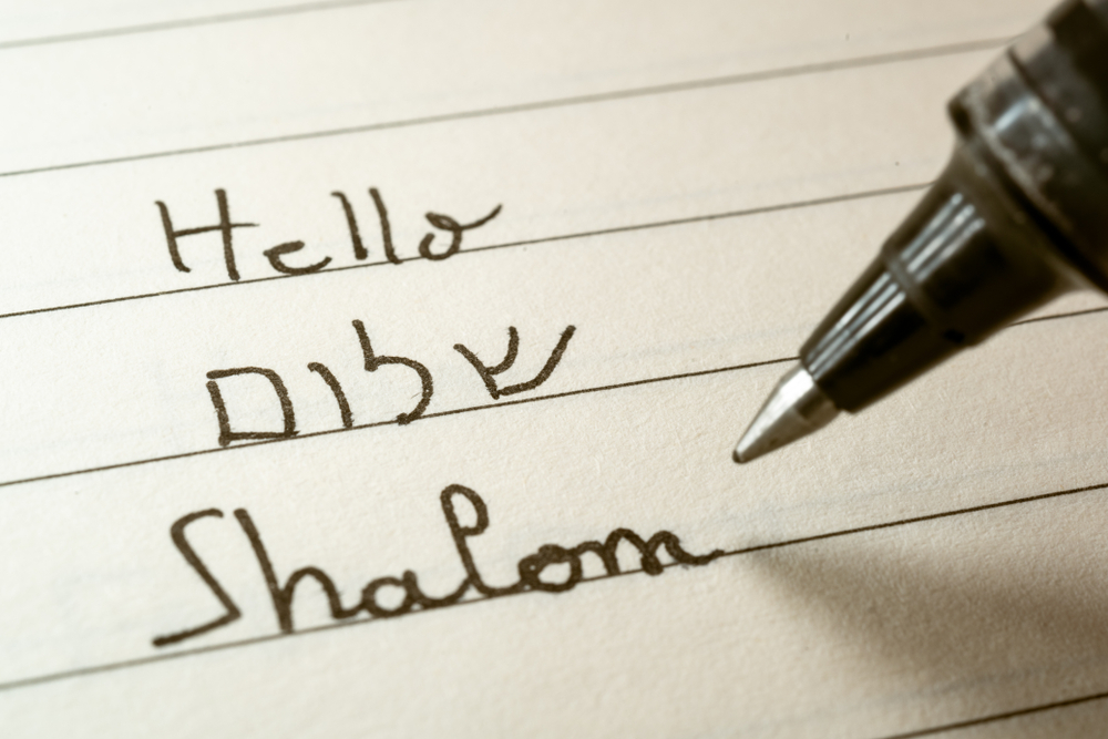 Shalom, Common Hebrew Greeting. No Idea of its Full Meaning