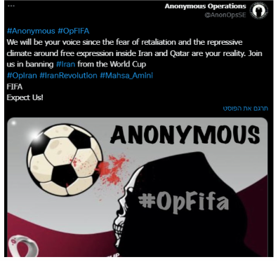 Anonymous Threat to the World Cup