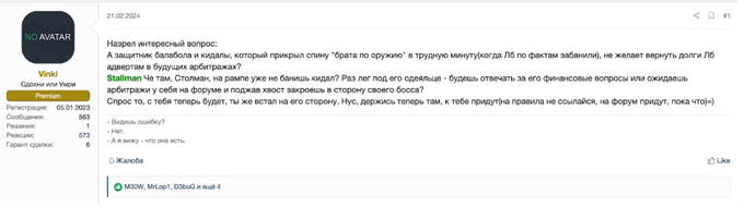 A post from 2024 by the threat actor “Vinki” asking why Stallman being an admin of RAMP didn’t ban LockBit there