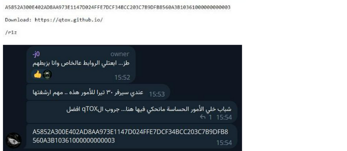 Firas’ Tox address, as featured both on his website and Telegram channel, despite him trying to deny connection a screenshot of a text message with arabic writing