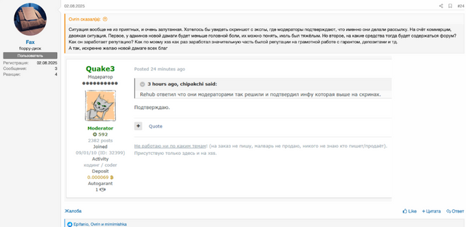 DamageLib forum member “Fax” shared a screenshot of the message sent to them by the Exploit moderator “Quake3” confirming that original XSS moderators are the people who launched DamageLib