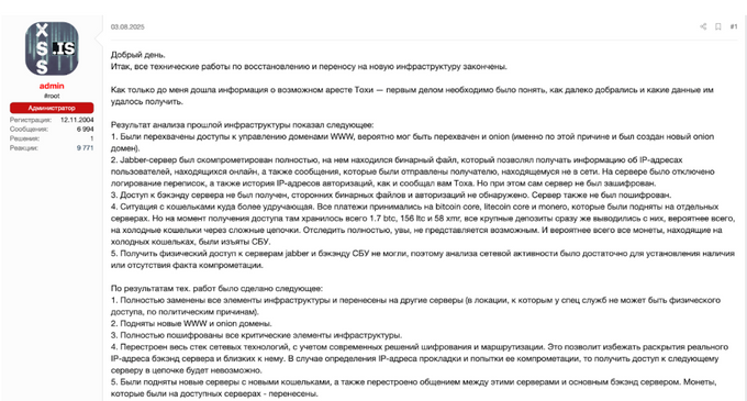 New XSS admin introducing updates, claiming the infrastructure is transferred, and the new clearweb site is launched