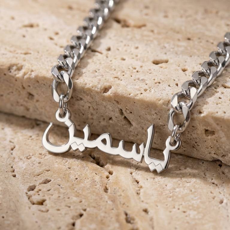 Jasmine ياسمين Arabic Name Necklace - Theo Grace Jasmine ياسمين Arabic Name Necklace - Theo Grace