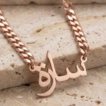 a rose gold necklace with arabic writing on it of the name Sarah
