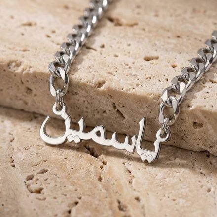 Jasmine Arabic name necklace preview