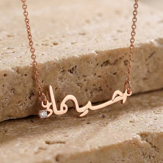 a rose gold Maha Arabic name necklace with a diamond a rose gold Maha Arabic name necklace with a diamond