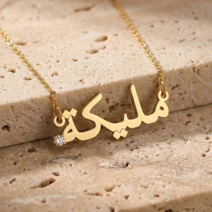 a gold plated necklace with arabic name necklace