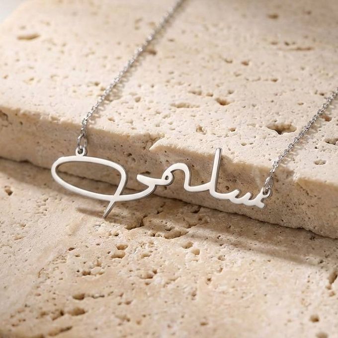 a silver Salma Arabic name necklace in gold a silver Salma Arabic name necklace in gold