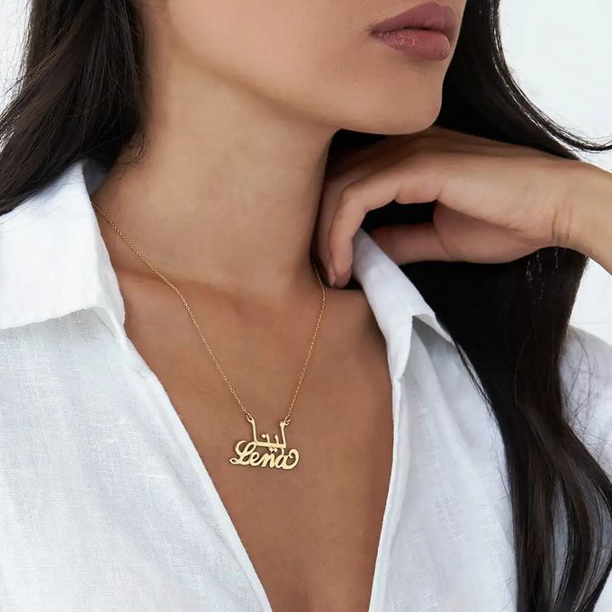 English and Arabic Name Necklace in 18k Vermeil by Myka
